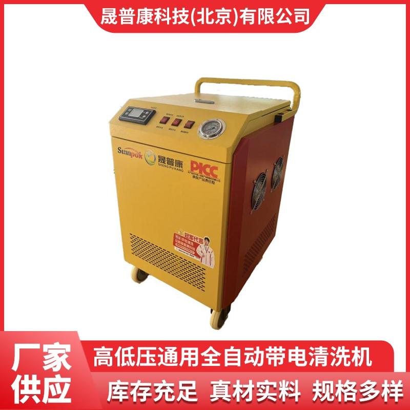 P-679高低压通用全自动带电清洗机
