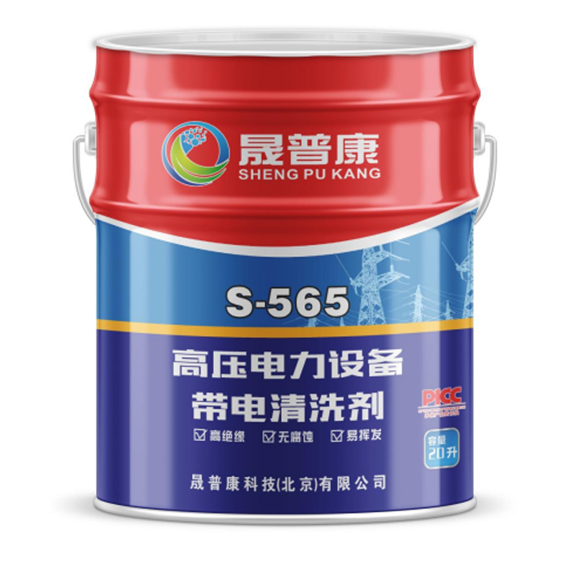 S-565高压电力设备带电清洗剂