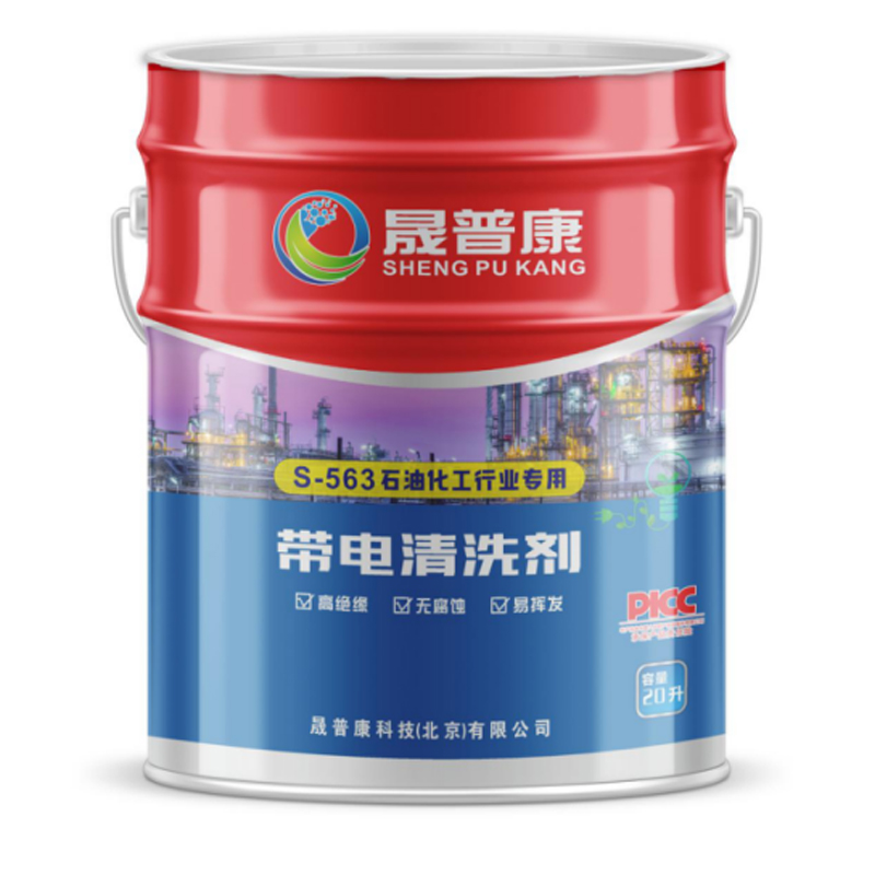 S-563 石油 化工行业专用带电清洗剂