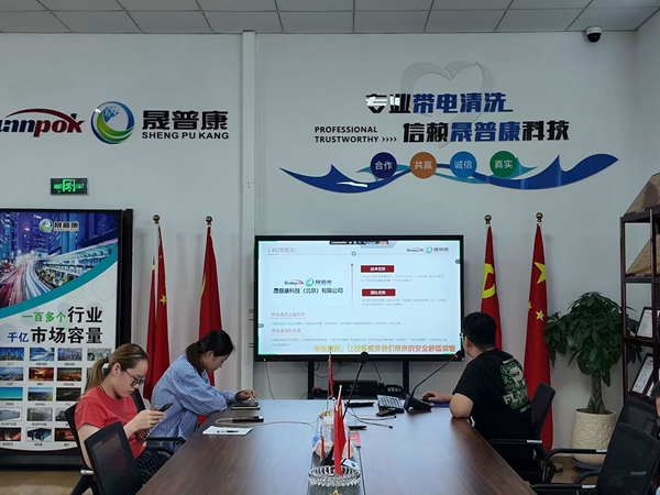 港口码头临港电气带电清洗技术交流会