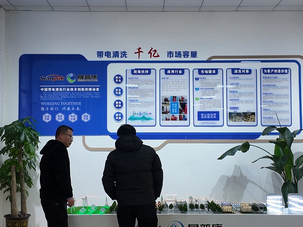 蓝清科技客户考察167