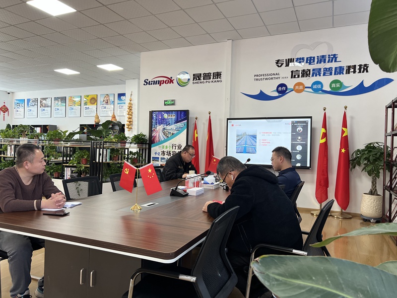 晟普康技术交流会20