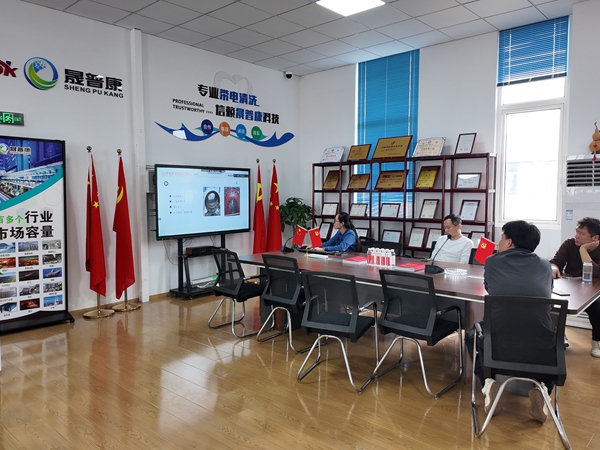 晟普康技术交流会25